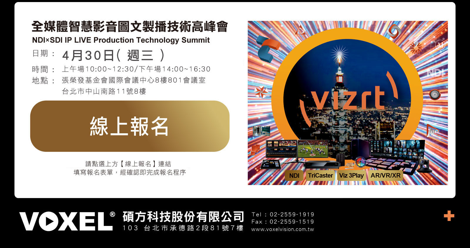 
      Vizrt 2025 Taiwan 全媒體智慧影音圖文製播技術高峰會 
      NDIxSDI IP LIVE Production Technology Summit 
      活動地點:  張榮發基金會國際會議中心8樓801會議室
      
