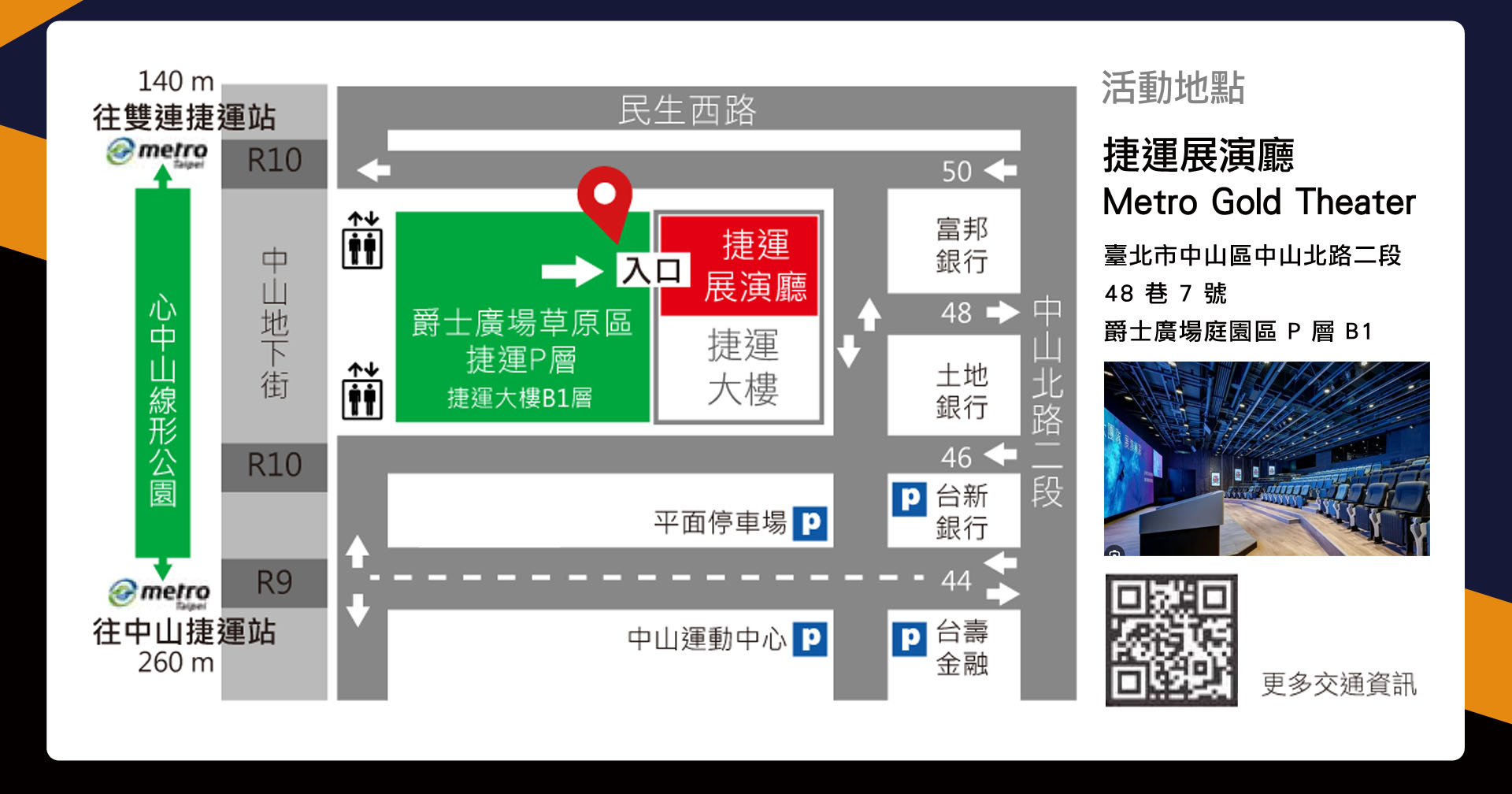 
        虛實無界：2026 VRi AR 擴增實境與3D圖文製播技術研討會
        活動日期： 2026 年 04 月 14 日 (二)
        活動地點： 捷運展演廳 Metro Gold Theater (捷運雙連站旁)
        活動場次：【上午場】 10:30 - 12:30 (10:00 開放入場)/【下午場】 14:30 - 16:30 (14:00 開放入場) 
        ※ 場次內容相同，請擇一參加
        