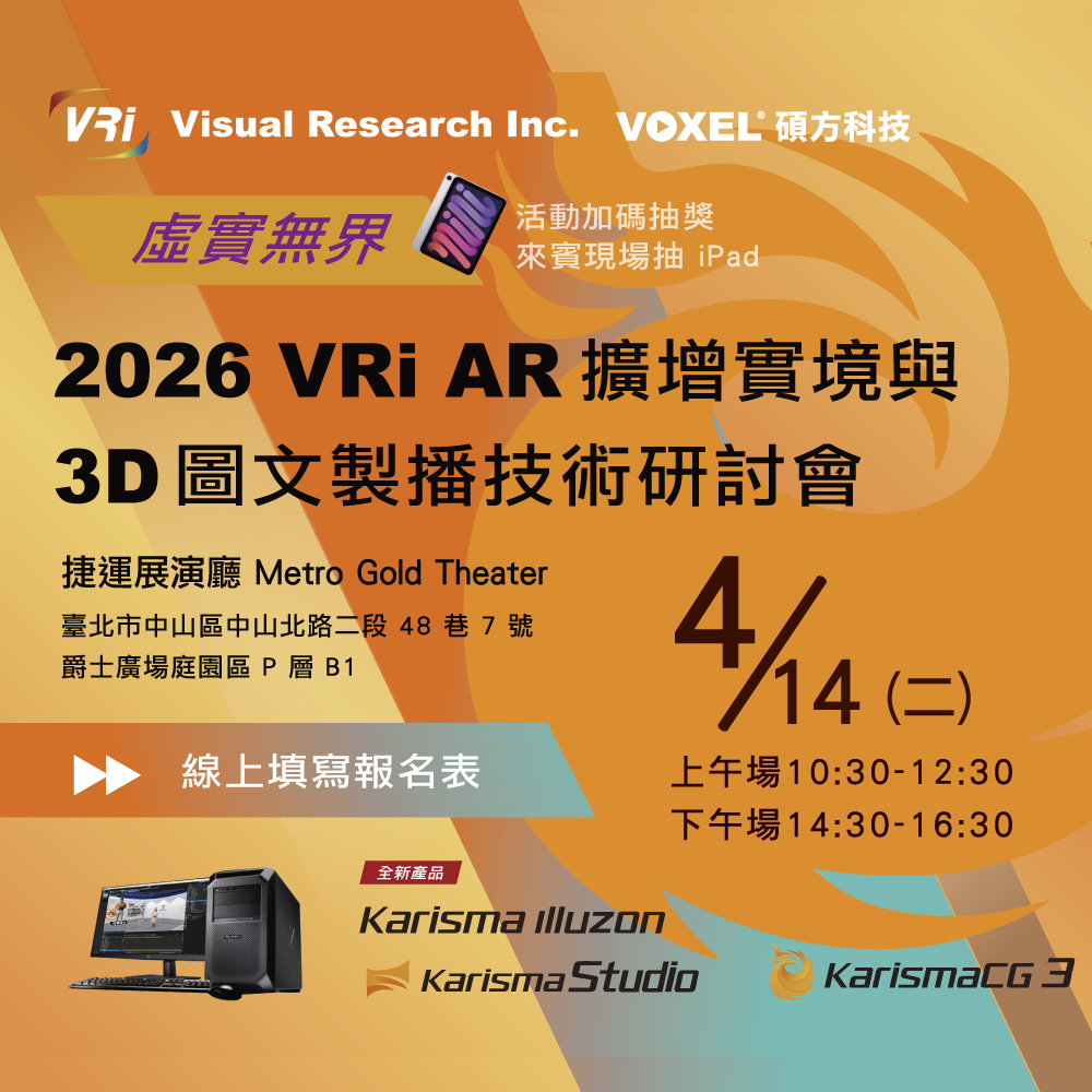 碩方科技-運動科技跨領域人才培育計畫分享會